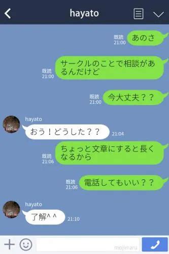 異性 電話 話題|好きな人と電話で話題.